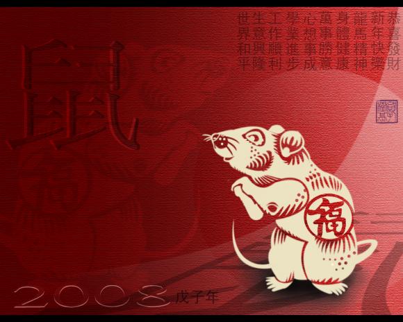 Chinese New Year Wallpaper