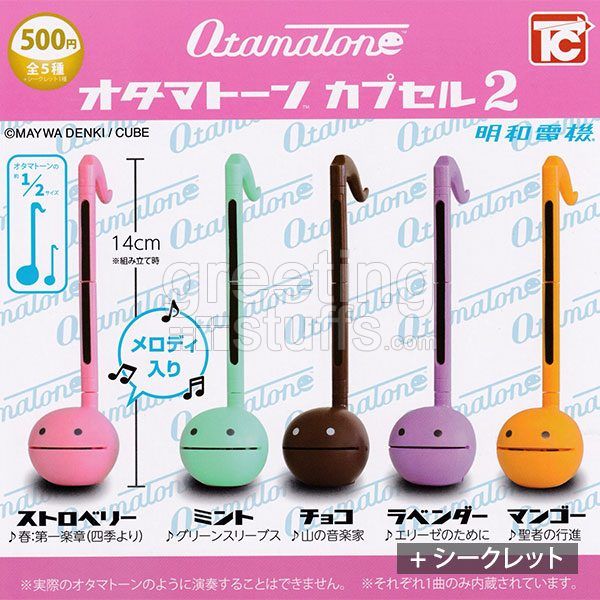otamatone-capsule-mini-v2-collection
