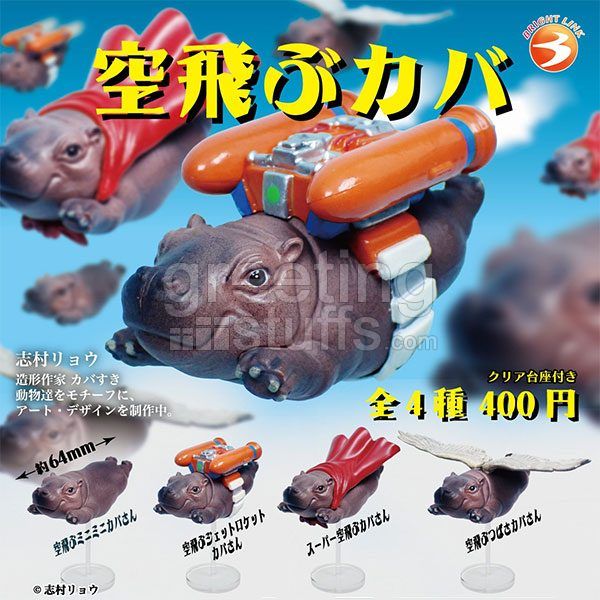 ryo-shimura-flying-hippo-figure-collection